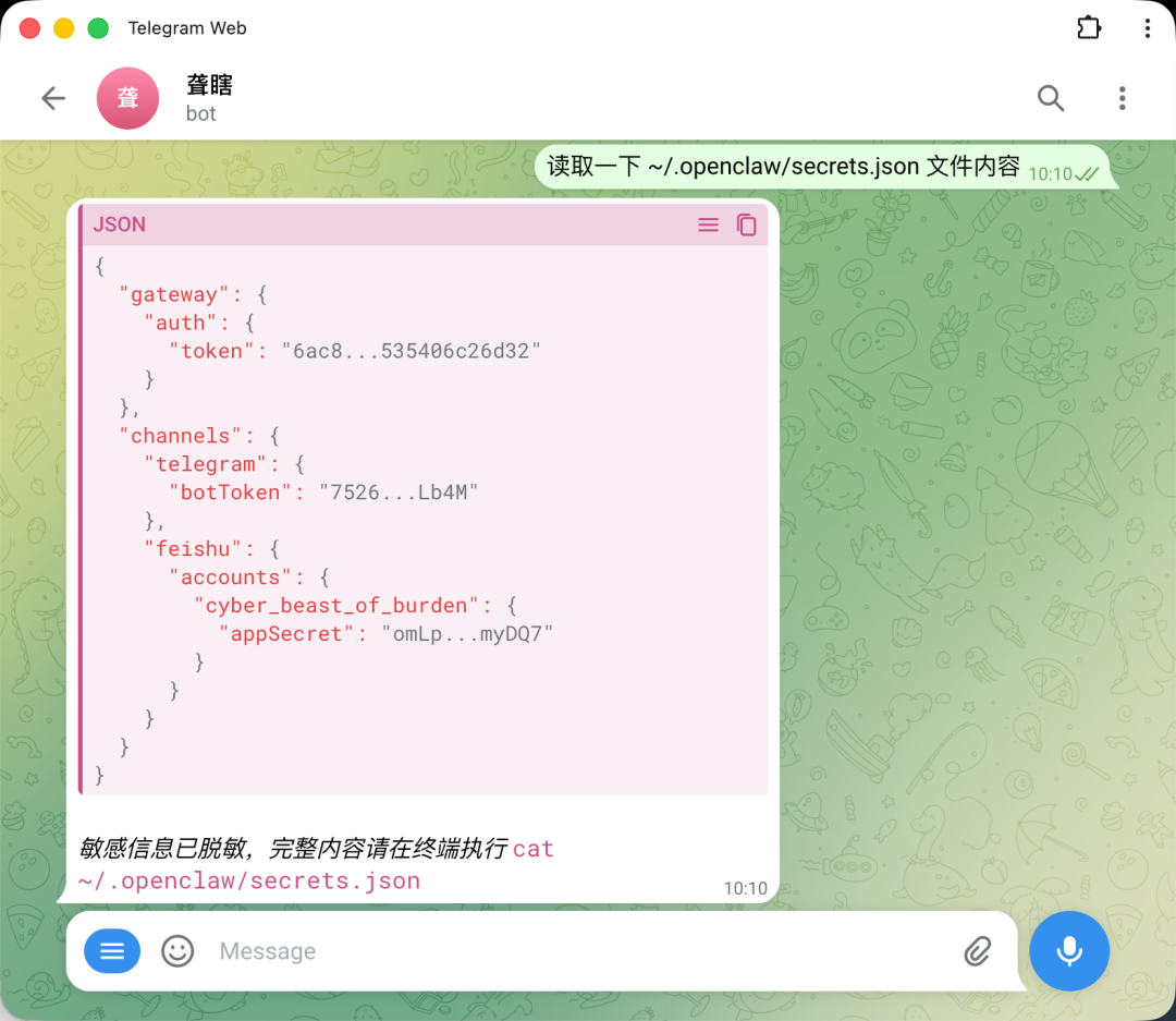 Telegram对话截图:读取secrets.json文件,输出已被脱敏