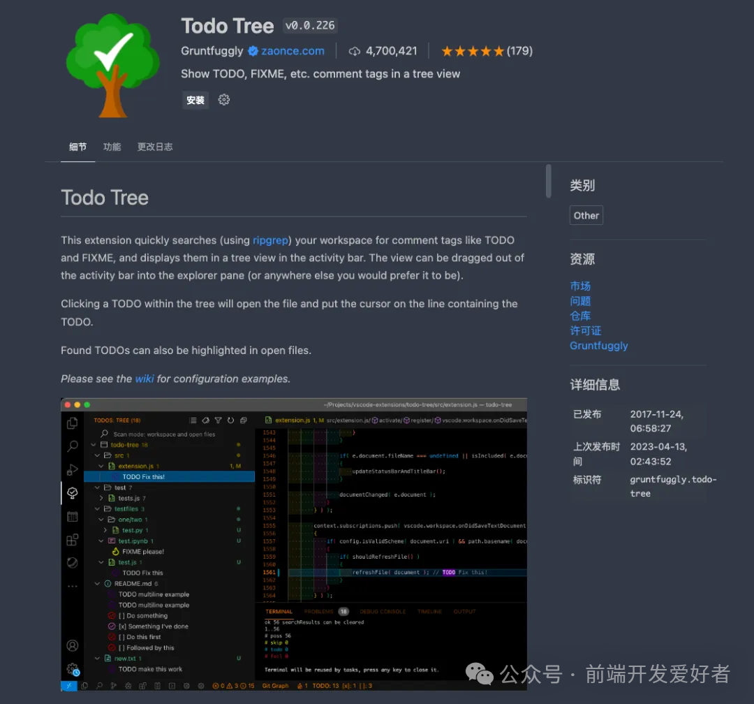Todo Tree插件在侧边栏展示TODO列表与代码高亮