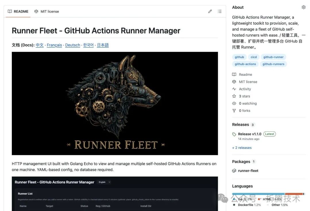 Runner Fleet开源项目主页截图