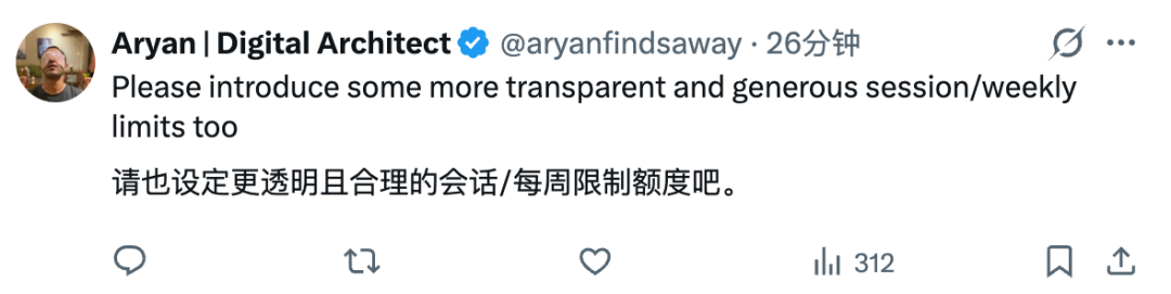 用户评论截图：希望获得更透明、更慷慨的会话与每周额度