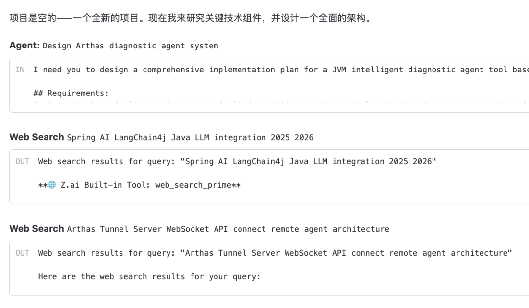 模型自主检索Agent技术选型和Arthas集成方案