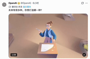 OpenAI官方视频展示未来愿景:3D动画中角色穿越未来城市、仰望飞行器