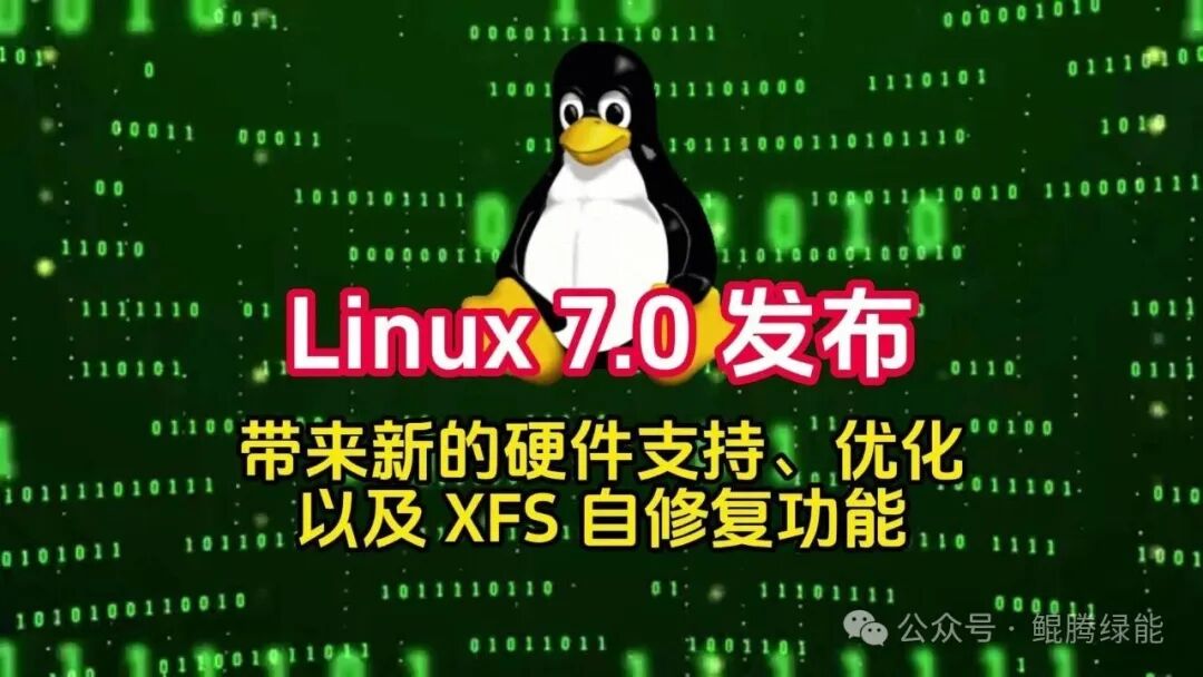 Linux 7.0 发布宣传图