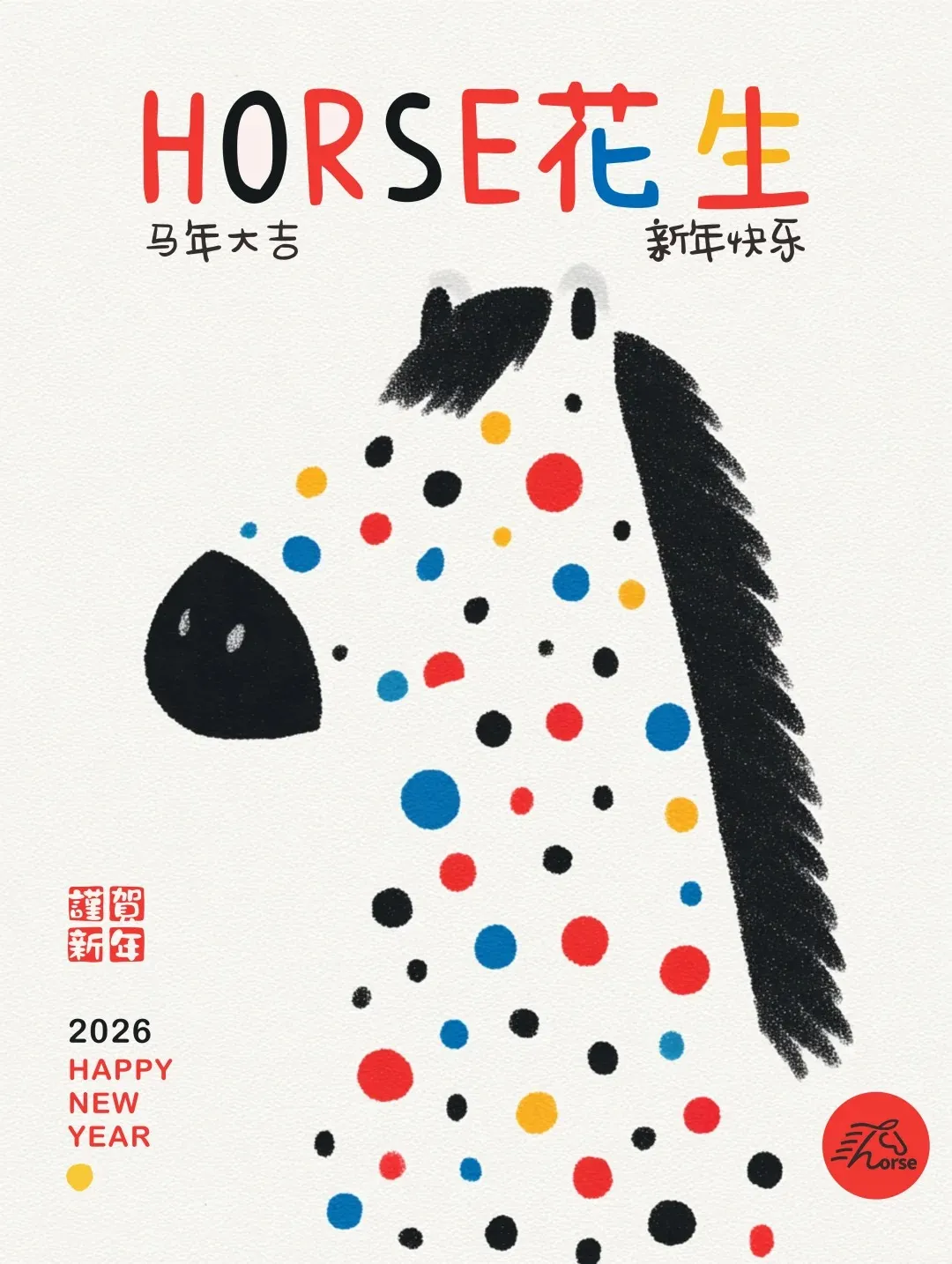 斑点卡通马头新年祝福海报