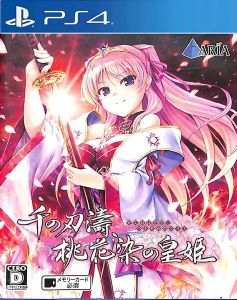 乙女游戏《千之刃蔷薇》封面