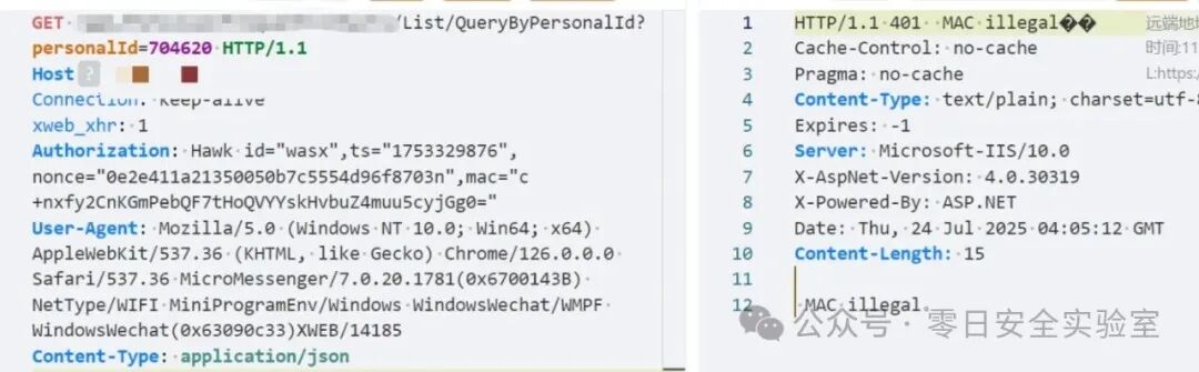 案例一失败请求与响应