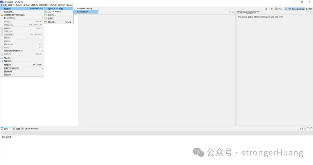 在e2 studio中新建C/C++项目