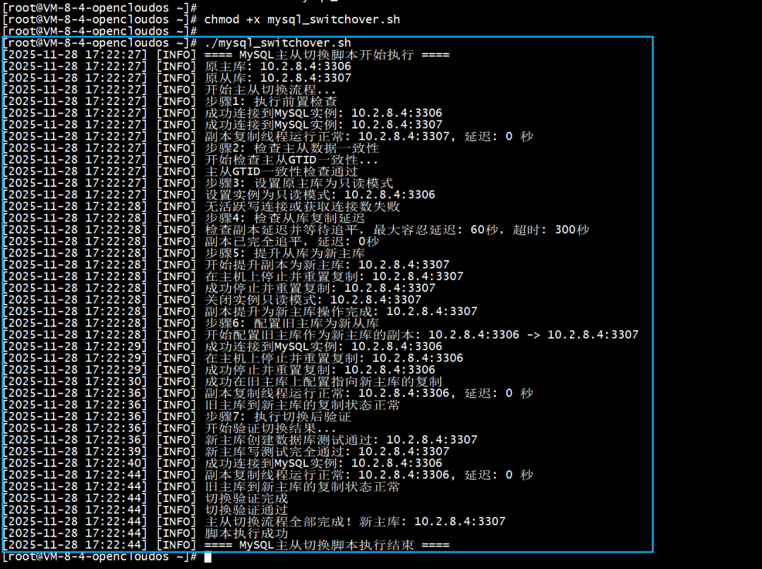 示例执行结果截图
