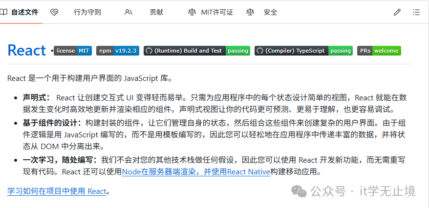 React官方文档页面介绍