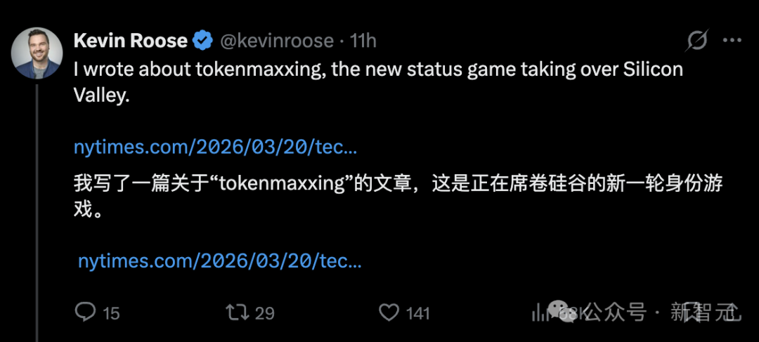 Kevin Roose关于Tokenmaxxing的推文截图