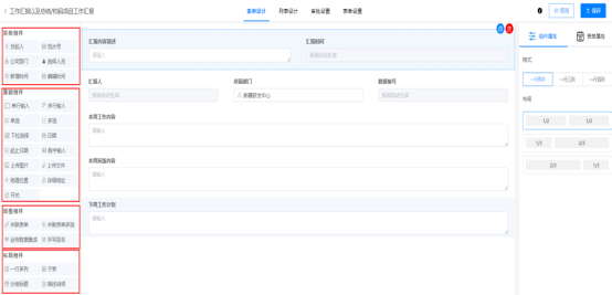 钧码零代码平台：中小企业15天快速搭建CRM、OA、ERP系统 - 图片 - 2