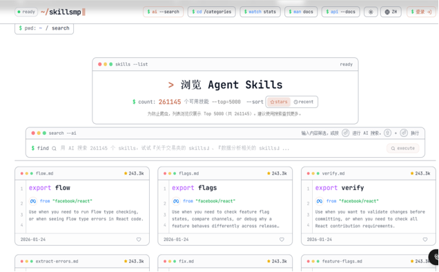 一张网页截图，显示了名为‘skillsmp’的网站界面，主要展示Agent Skills相关搜索结果，包含大量可用的技能文档卡片。