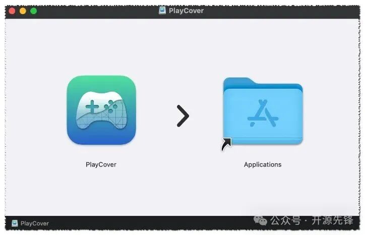 将PlayCover应用拖入Applications文件夹的示意图