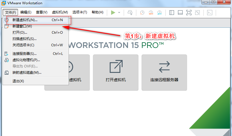 VMware Workstation 新建虚拟机界面