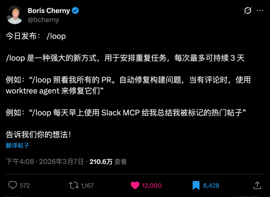 社交媒体帖子宣布/loop命令，用于安排重复任务