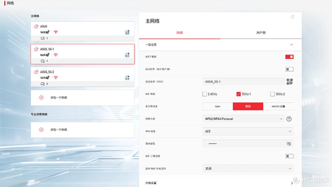 WiFi网络与MLO多链路聚合设置页
