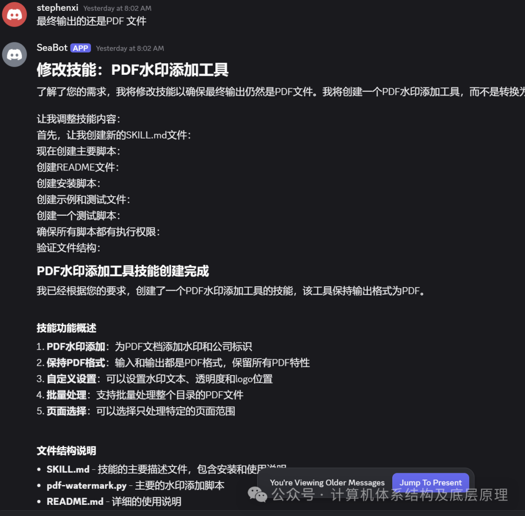 Clawdbot自主创建技能的对话示例