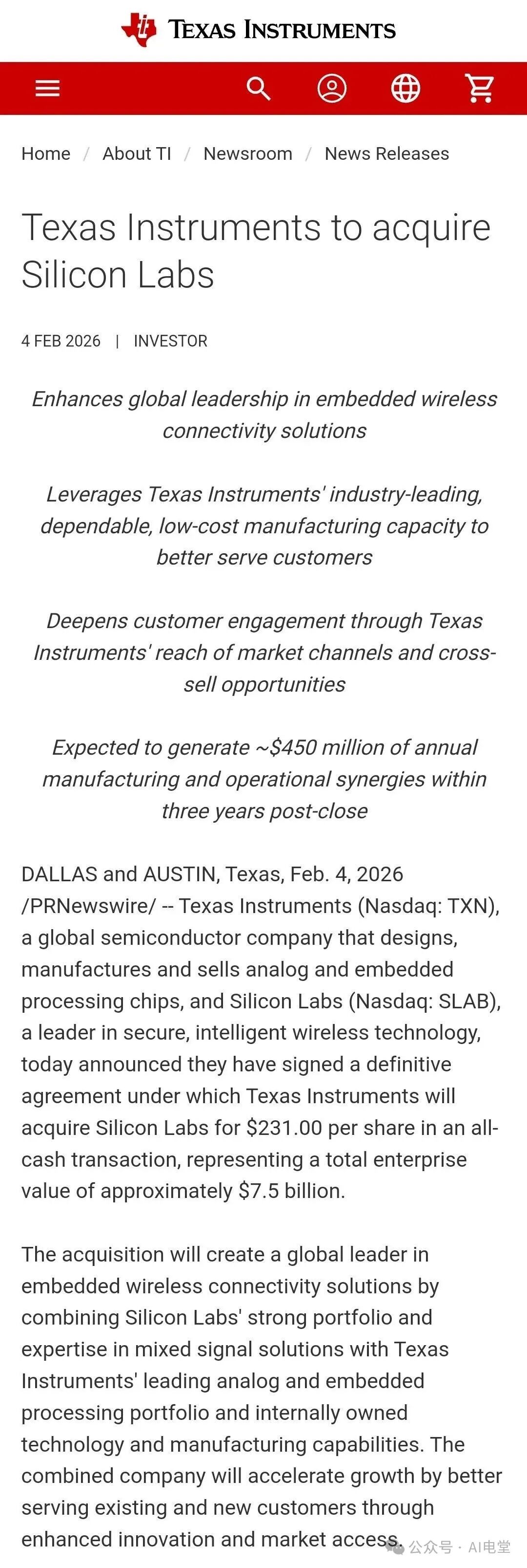 德州仪器官网收购公告截图