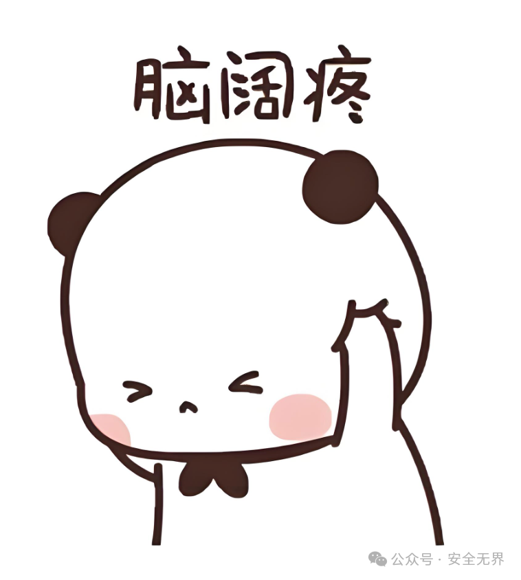 一张头疼的熊猫表情包