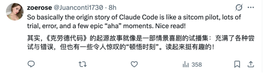 用户评价Claude Code像情景喜剧