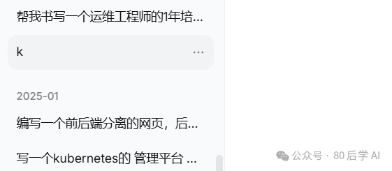 AI需求聊天记录截图