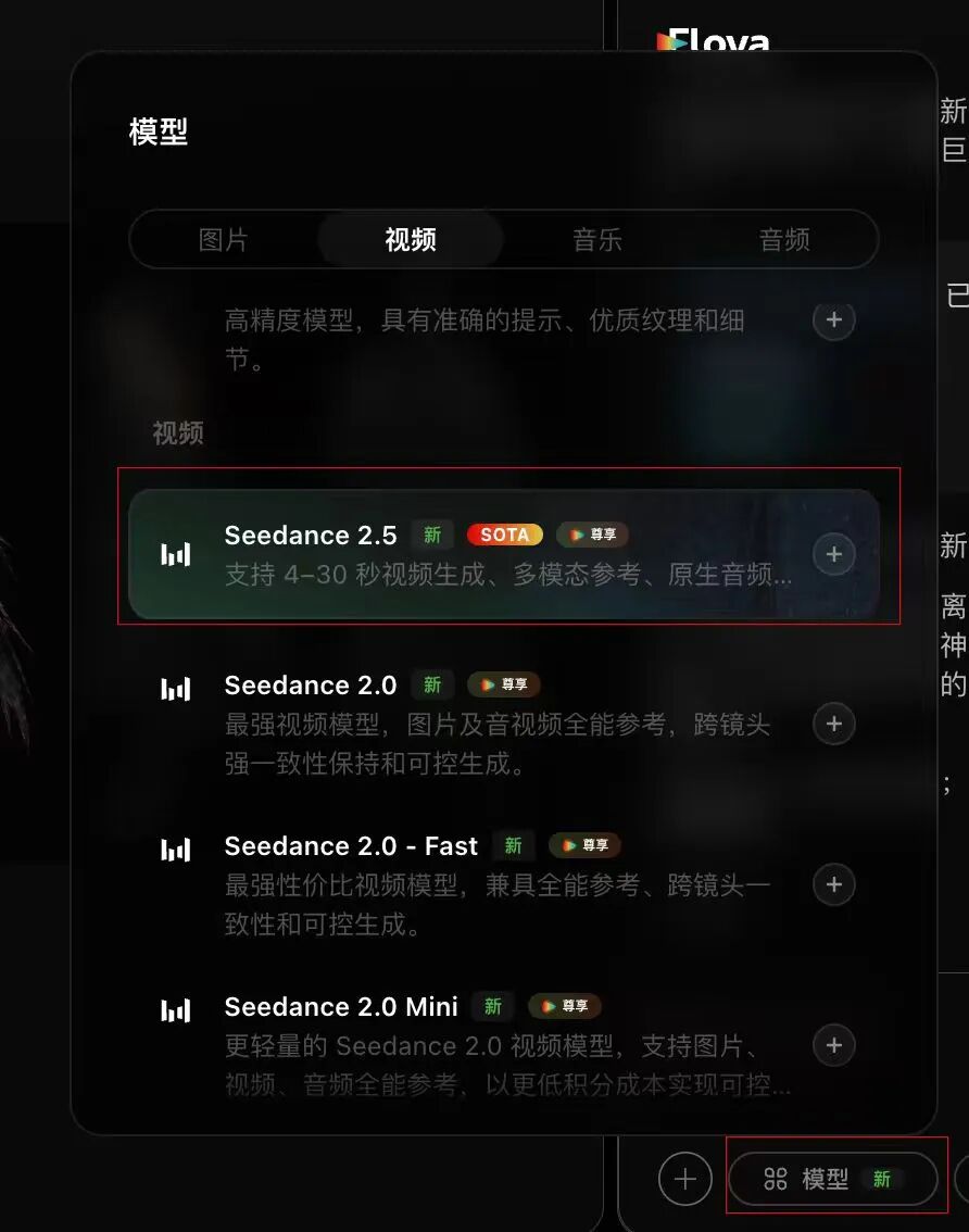 模型选择界面