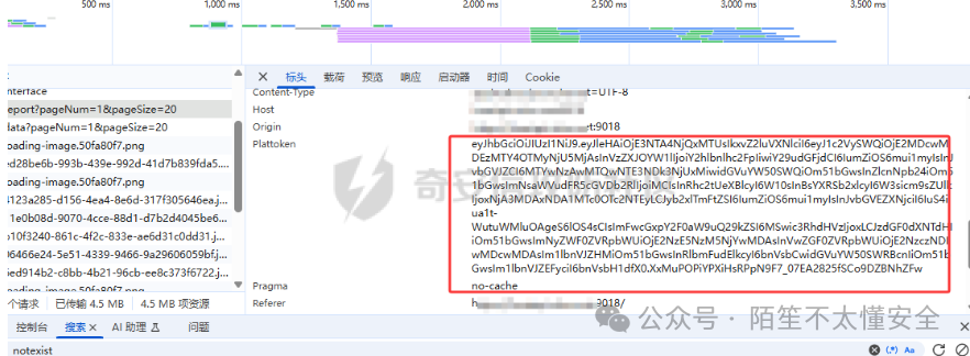 浏览器开发者工具中的Token
