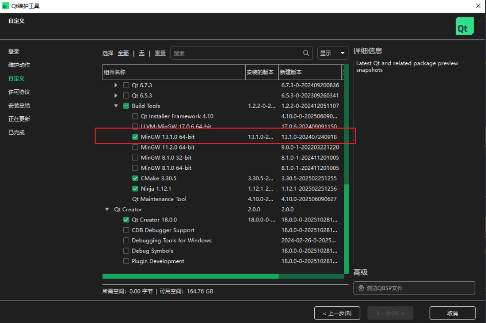 Qt安装配置指南：解决Kits缺失与启动程序找不到问题 - 图片 - 4