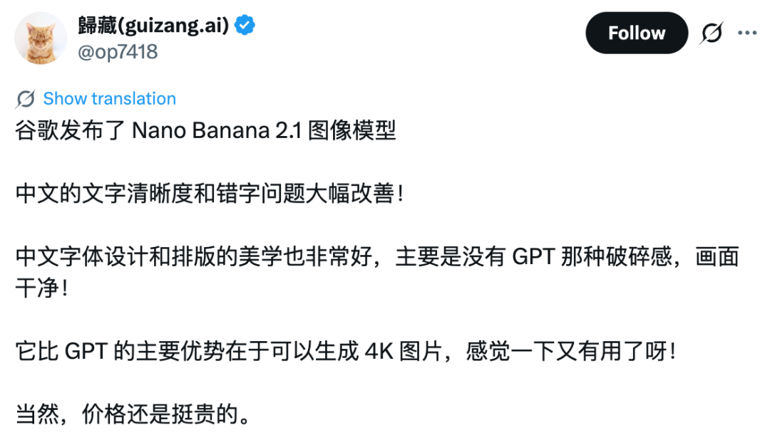 Nano Banana 2.1 中文海报设计测试
