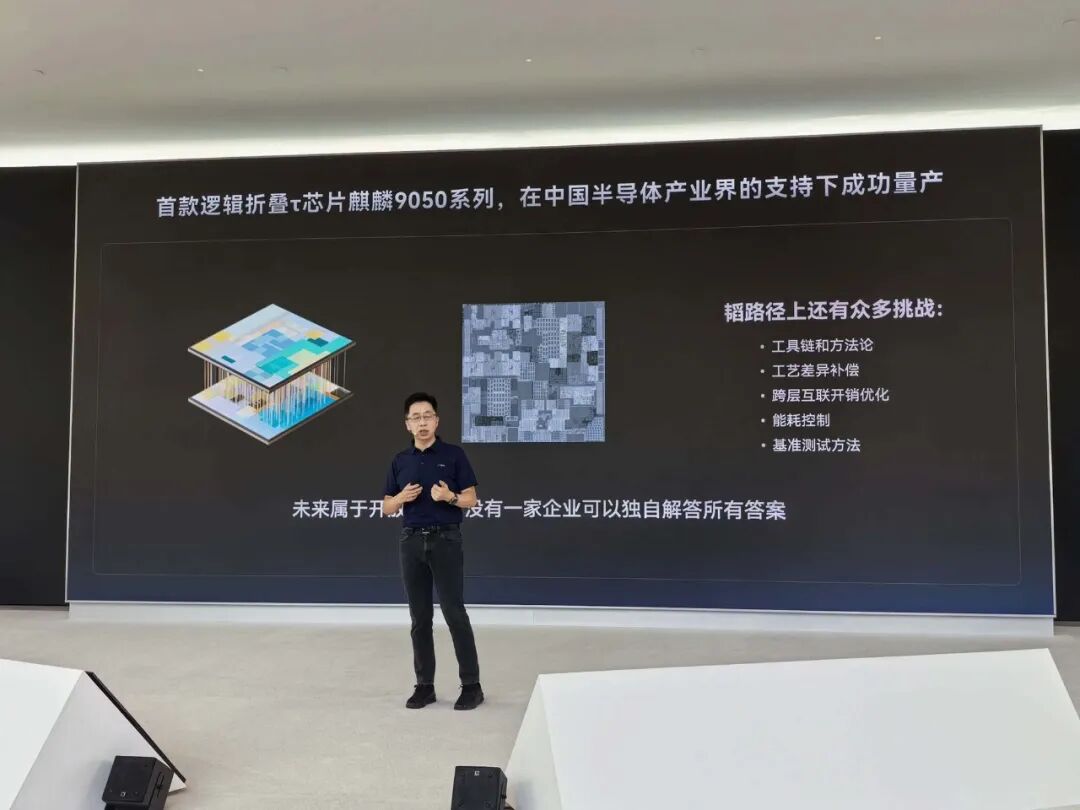 麒麟9050系列量产挑战