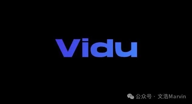 生数科技视频生成大模型Vidu
