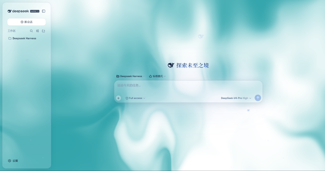 DeepSeek Harness 磨砂玻璃透明 UI 插件界面