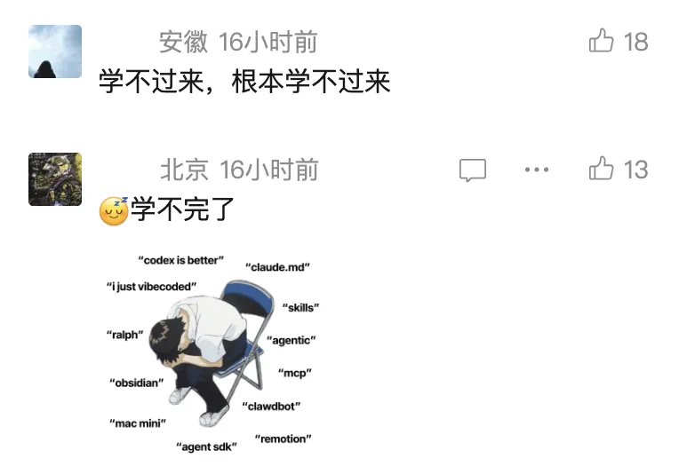 社交媒体评论截图,展示用户对AI工具繁多的无奈情绪