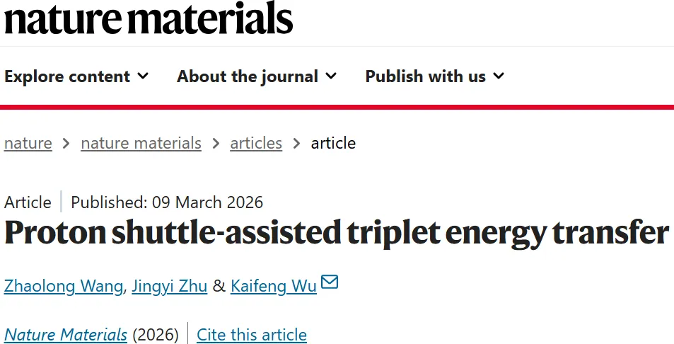《自然材料》期刊文章截图,展示质子穿梭辅助三重态能量转移研究成果