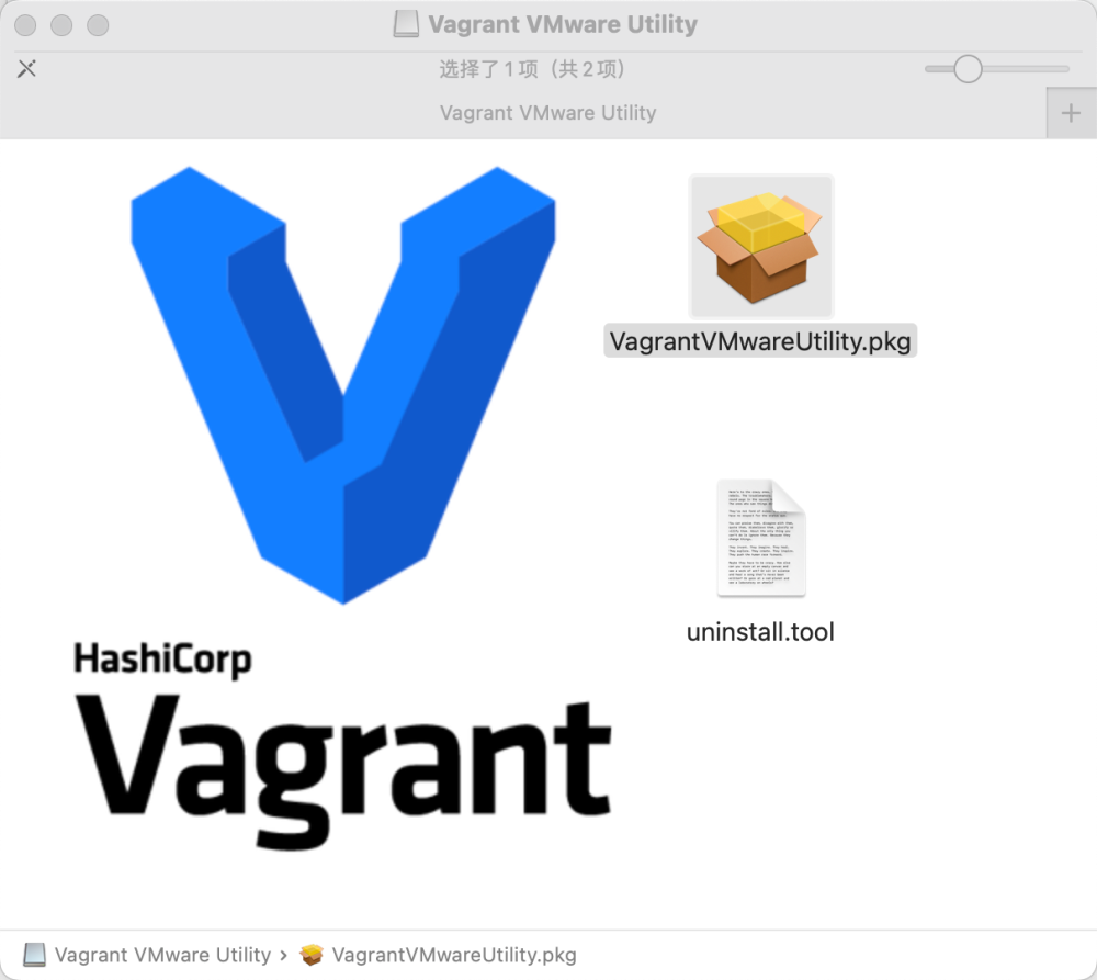Vagrant VMware Utility安装包