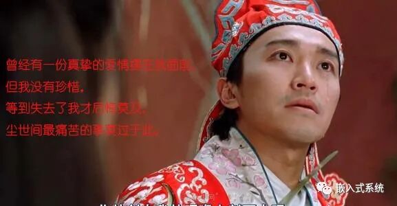 至尊宝经典台词画面