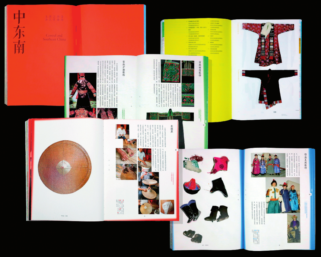 展示中国民族服饰与传统工艺的书籍内页