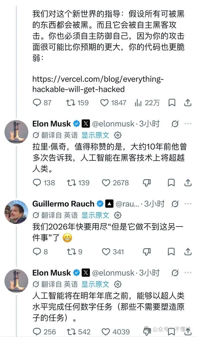 马斯克与劳赫关于AI完成数字任务的推文截图