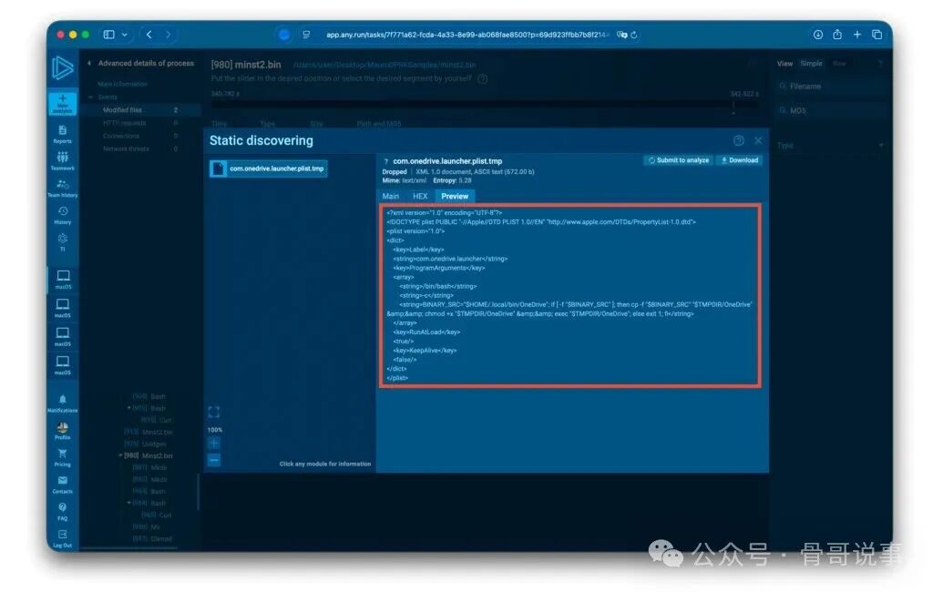 分析工具中显示的com.onedrive.launcher.plist.tmp文件内容，这是一个LaunchAgent配置