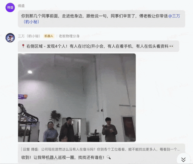 AI龙虾“三万”与傅盛的巡检对话记录