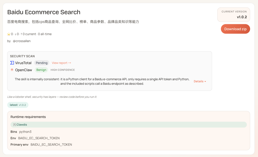 ClawHub 技能商店中百度电商搜索技能的详情页面