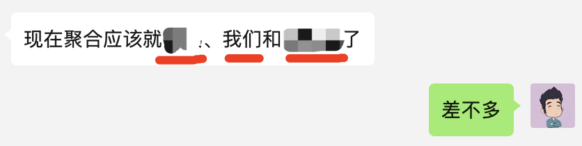 聚合支付行业聊天截图