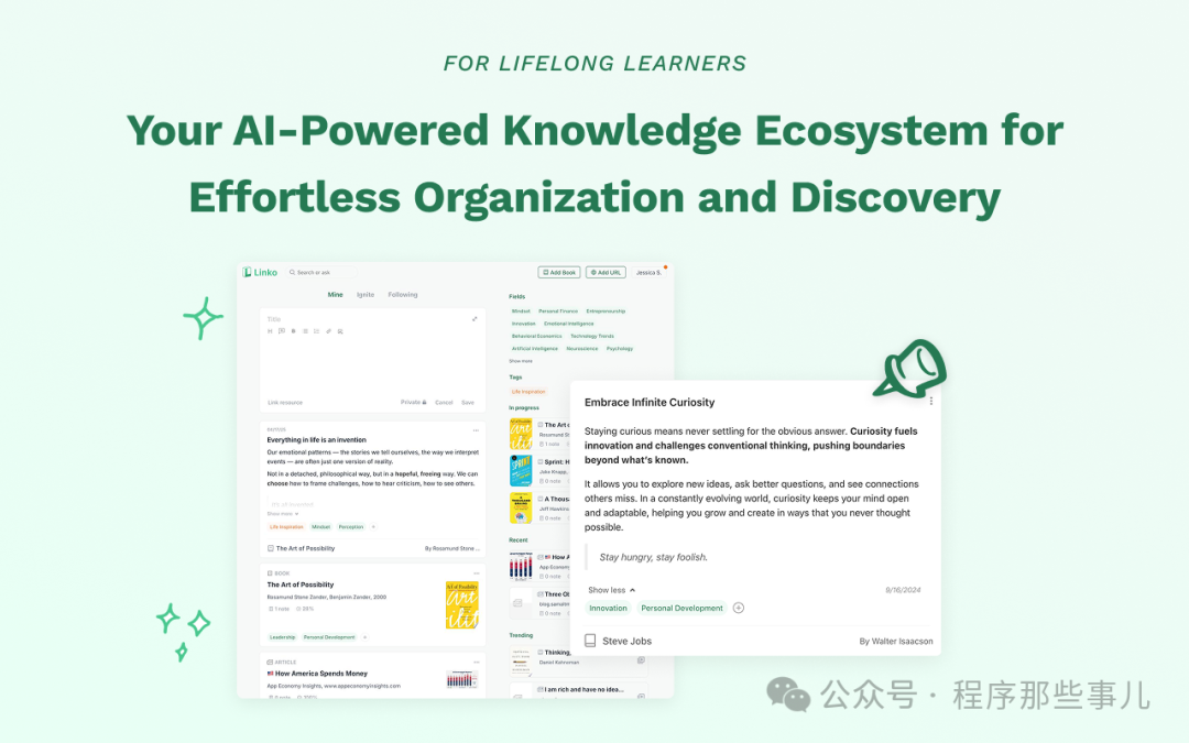 Linko AI知识生态系统界面