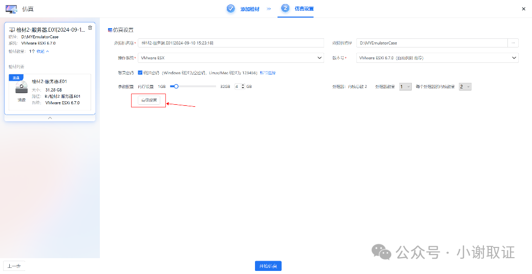 性能参数调整界面