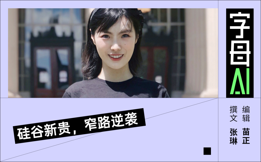 硅谷新贵，窄路逆袭 - Axiom公司创始人洪乐潼