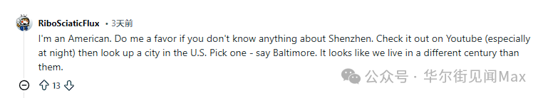 美国网友对比深圳与巴尔的摩