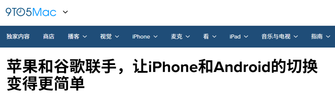 换机数据迁移内容