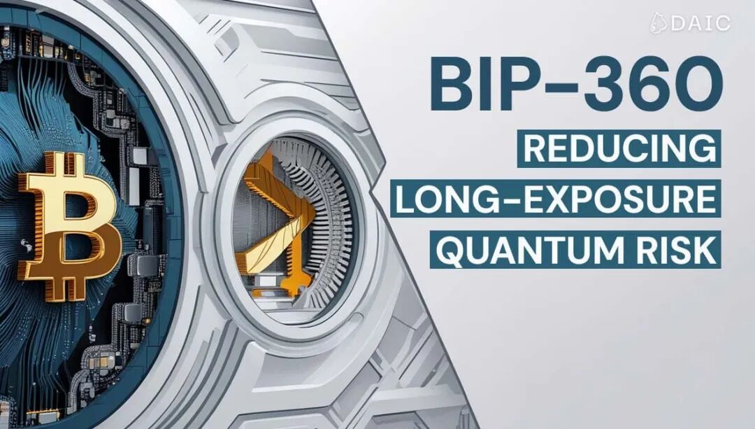 BIP-360 防护概念宣传图