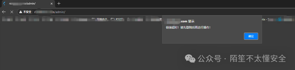 访问Admin目录被重定向至登录提示