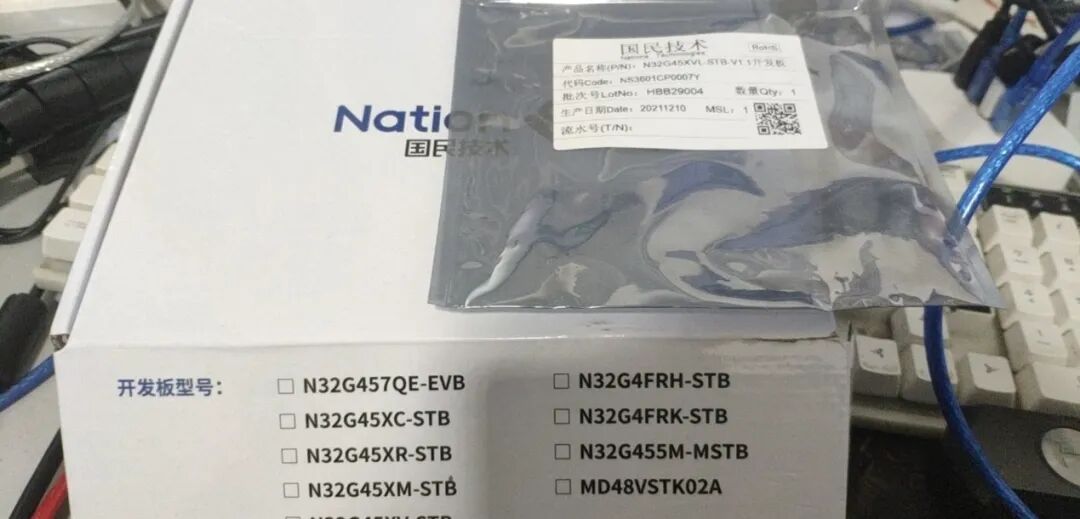 国民技术 N32G45X 开发板包装盒与型号清单